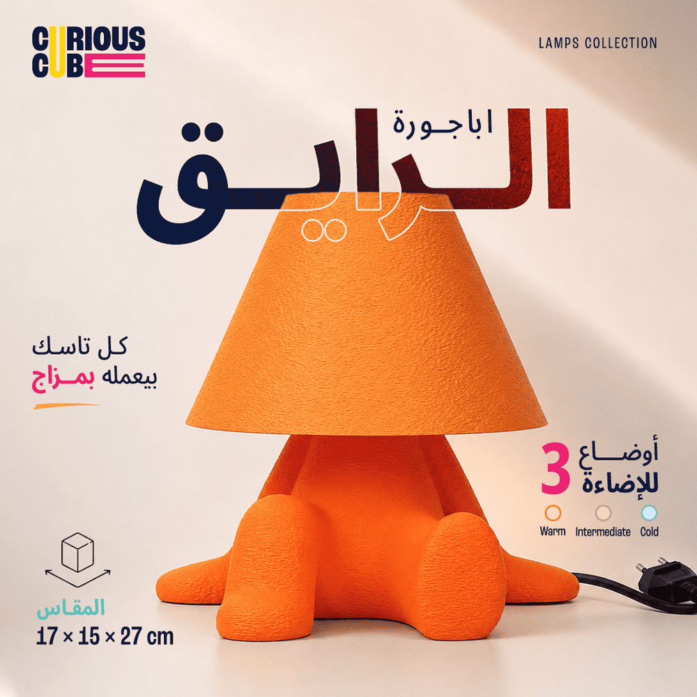 El-Raye2 Desk Lamp