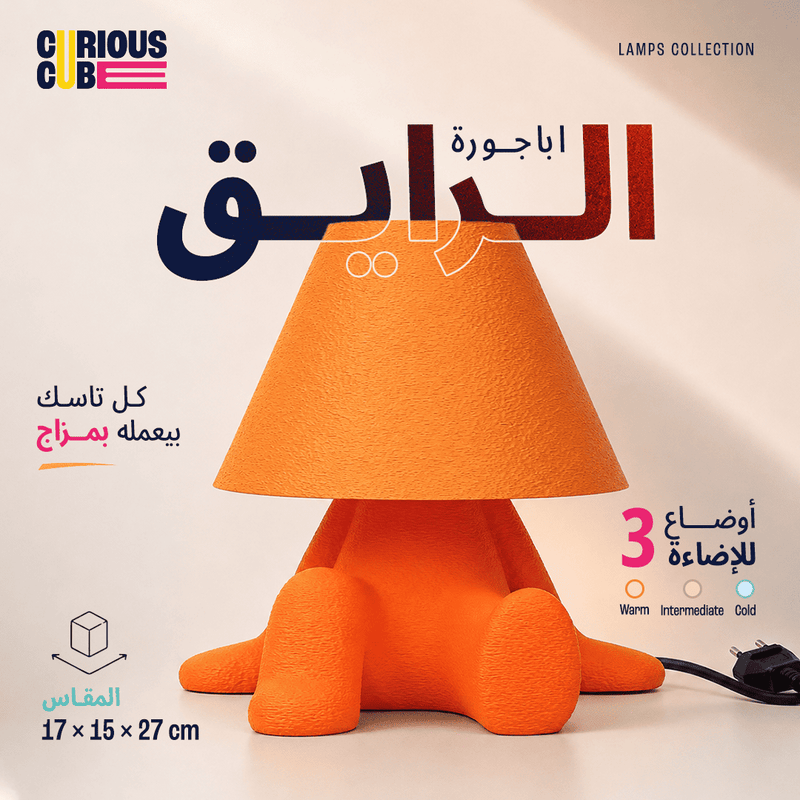 El-Raye2 Desk Lamp