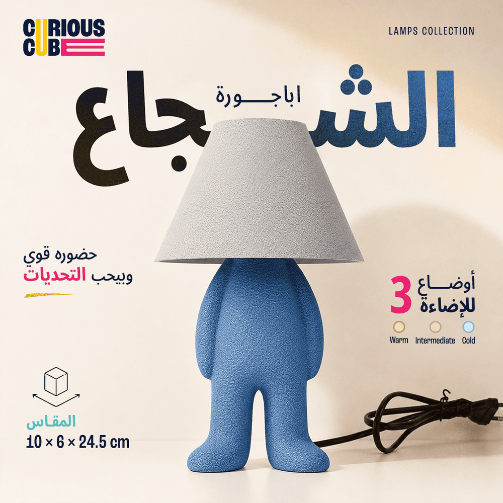 El-Shoga3 Lamp